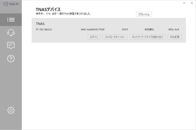 インストールして起動すると、F2-422を自動的に探してくれる