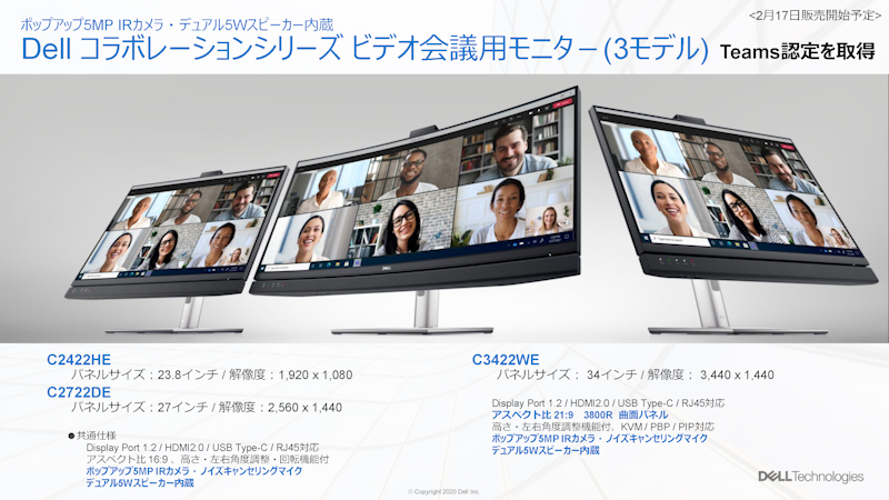 C2422HE、C2722DE、C3422WE