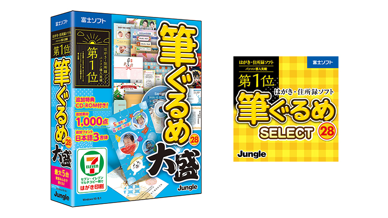 筆ぐるめ 28 大盛(左)、筆ぐるめ 28 select(右)