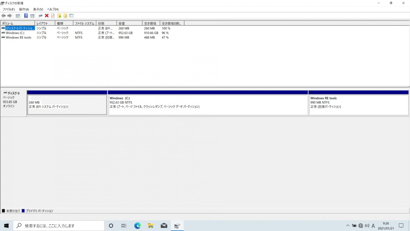 Windows 10のバージョン2004適用後、初期状態に戻したさいのCドライブの空き容量は910.66GB(1TBモデルの場合)