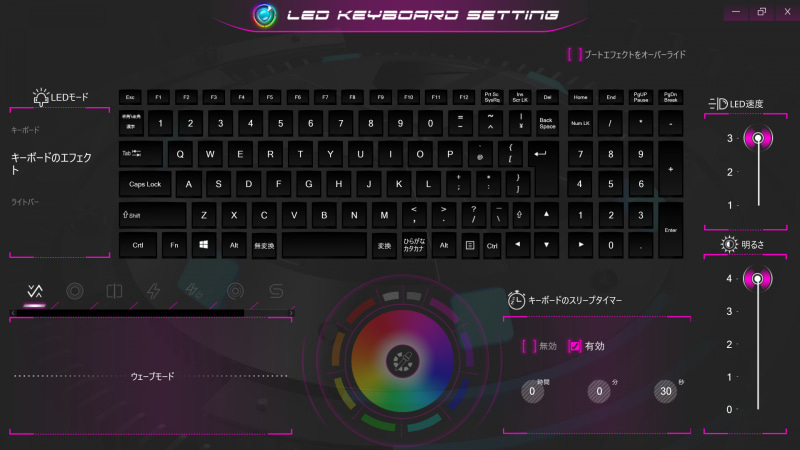 キーボードバックライトの色やエフェクトはユーティリティ「LED KEYBOARD SETTING」で設定できる