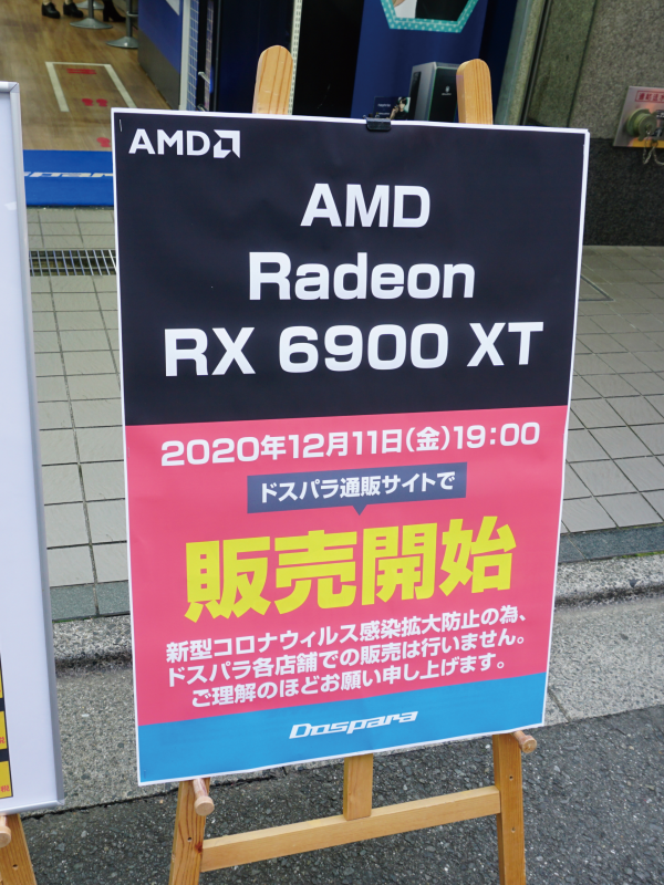 新GPUの上位モデルの中には、発売直後から入荷量も不定期かつ極小量しか入荷しない状況が続くものもある。ファンにとっては生殺し状態だ