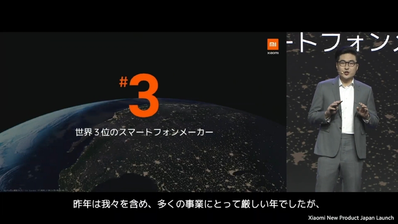 世界スマートフォンシェア3位を獲得