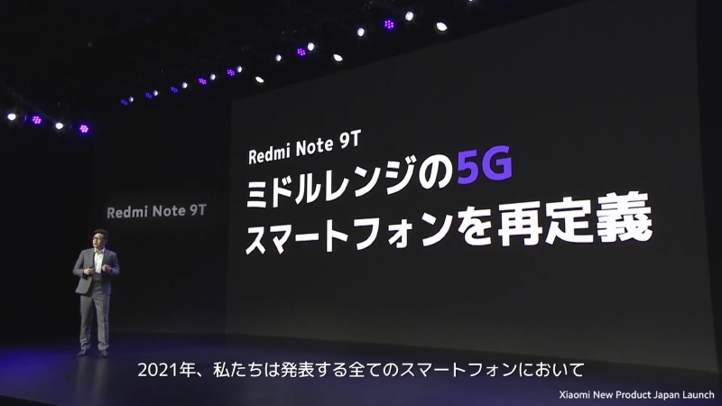 Xiaomiが掲げるミドルレンジの5Gスマートフォンの再定義