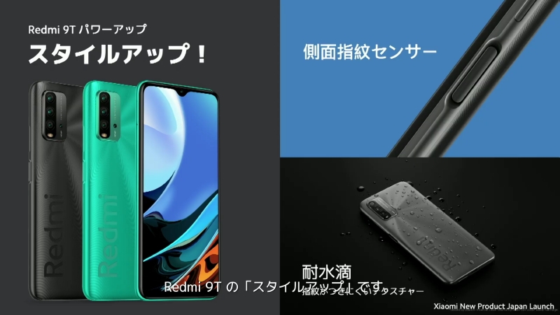 Redmi 9Tの特徴