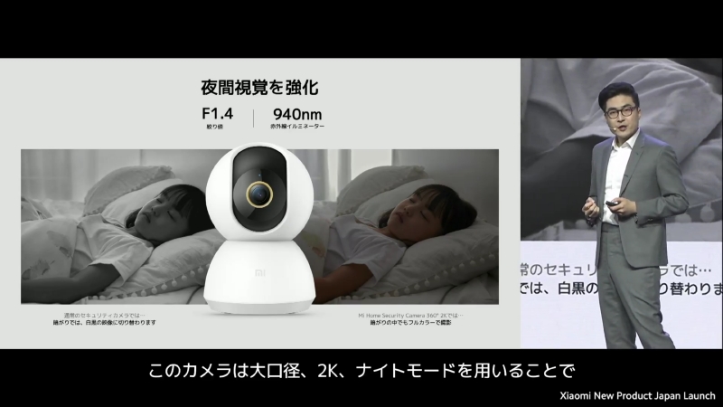 Mi 360° 家庭用スマートカメラ2K