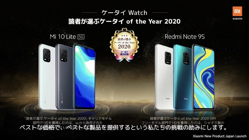 読者が選ぶケータイ of the Year 2020でキャリアモデル/SIMフリーモデルがともにトップでランクイン