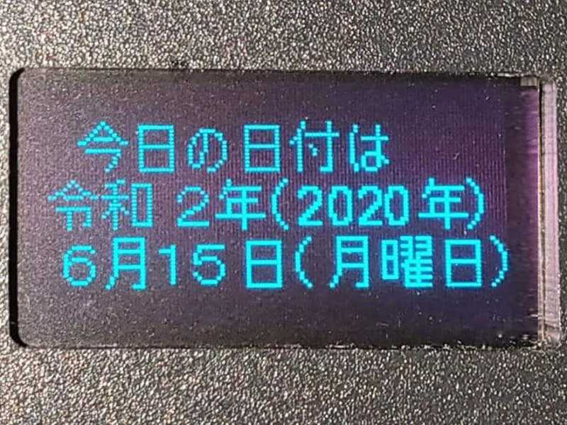 モノクロ版の表示例