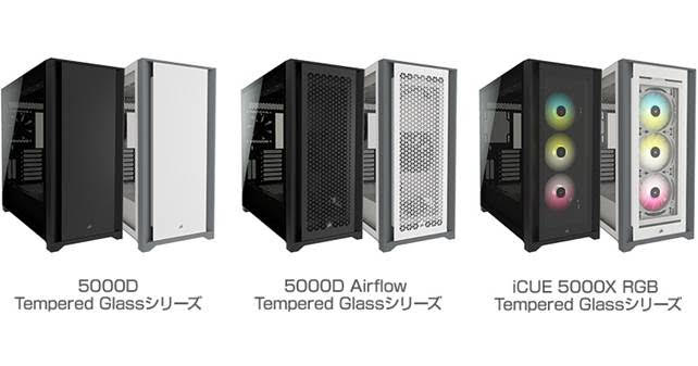 5000 Tempered Glassシリーズ