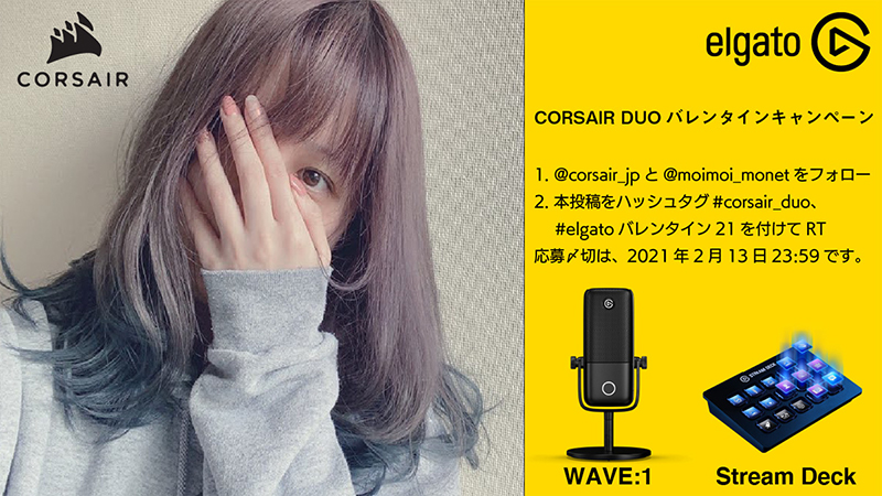 Elgatoバレンタイン賞