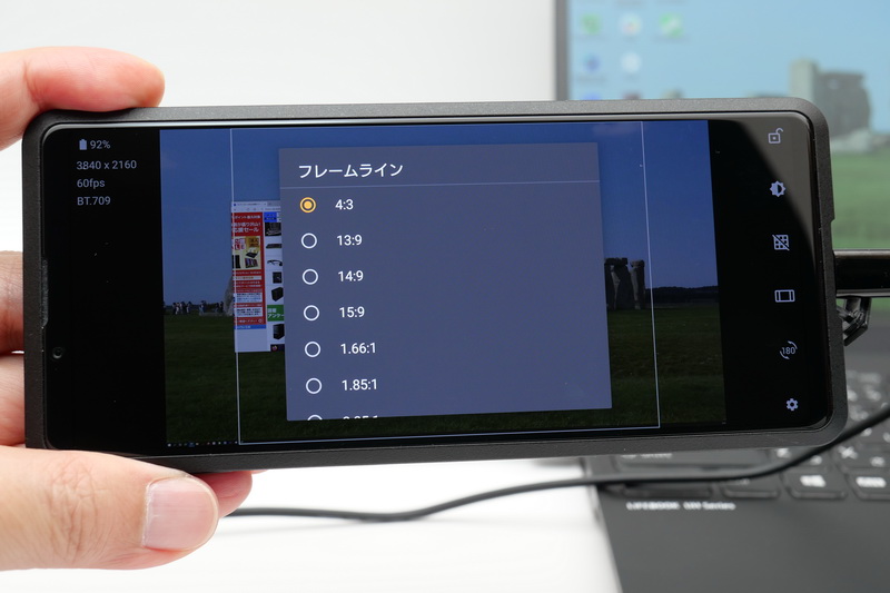 さまざまなアスペクト比のフレームラインも表示できる