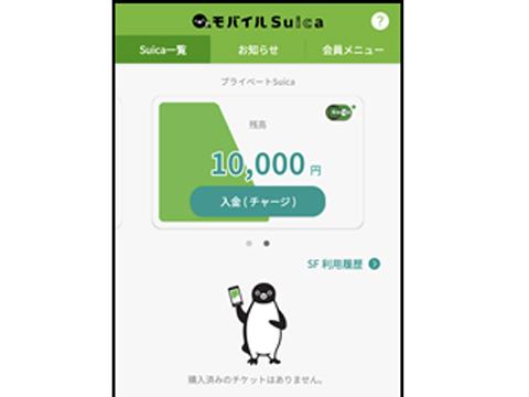リニューアル後のAndroidアプリのイメージ