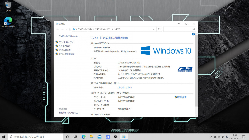 起動時のデスクトップ