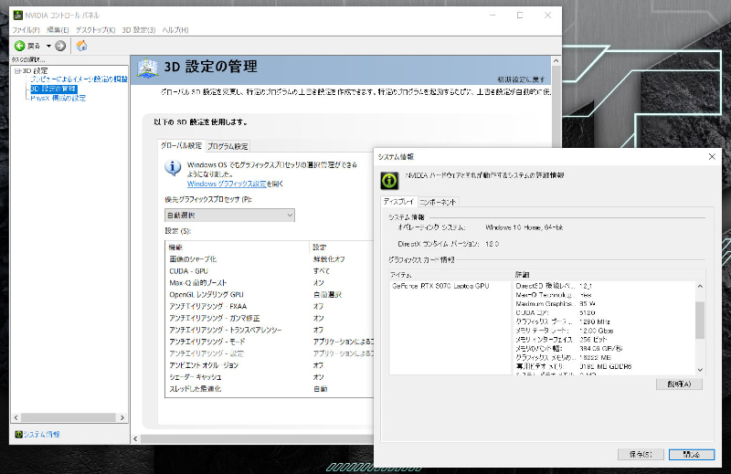 NVIDIAコントロールパネル。CUDAコア5,120、メモリGDDR6 8,192MB