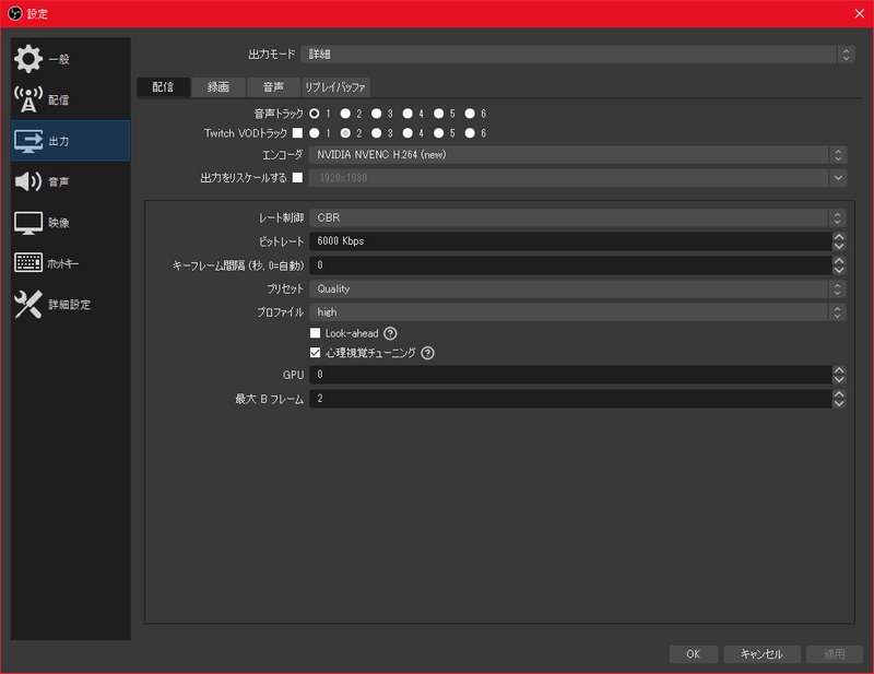 エンコード周りはこの設定に