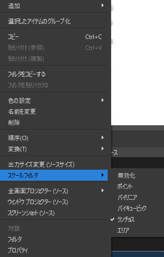 ワイプなど縮小して表示するものにはスケールフィルタを適用する