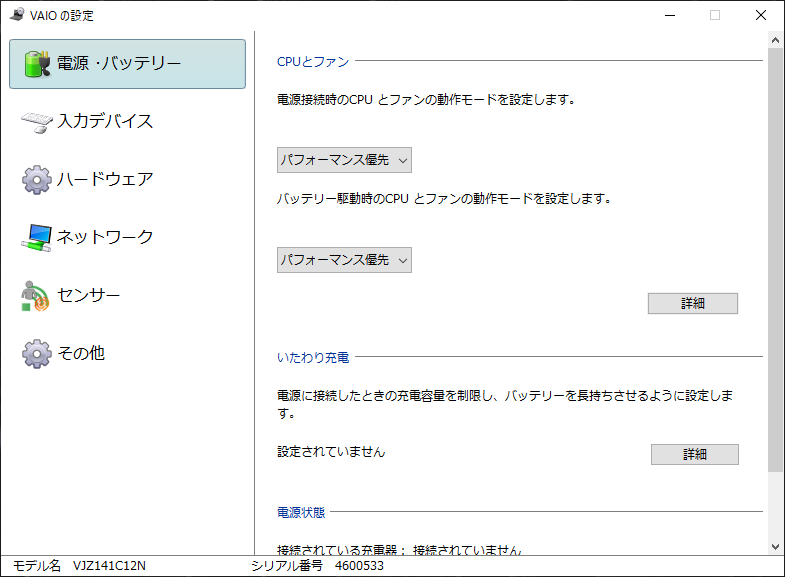 CPUとファンの項目で「パフォーマンス優先」にすれば、TruePerformanceが有効になる