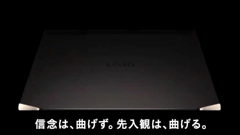 VAIO Z背面のヒンジ