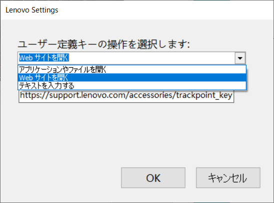 F12キーは独自機能の割当が行なえる。ちなみに前述のThinkPad X1 Carbon(2019)などにも同じ機能がある