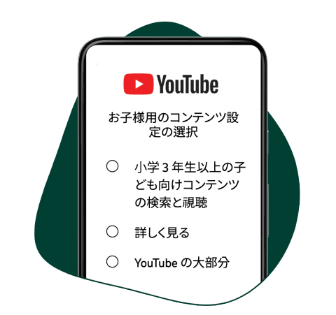 YouTubeに保護者向けの管理機能が実装へ - PC Watch