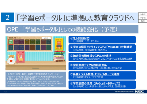 Wi-Fi6対応でHDMI搭載の新型Chromebookを6月出荷開始。NECのGIGA
