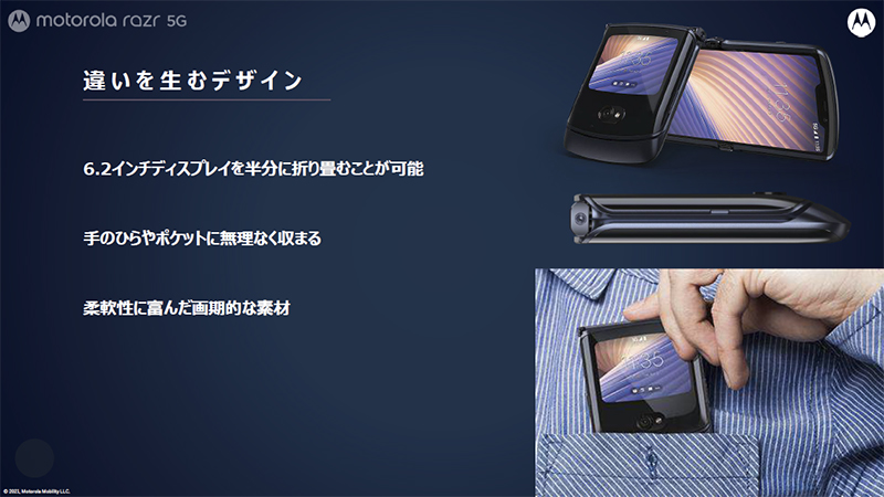 たたむことでポケットにも収まるサイズに