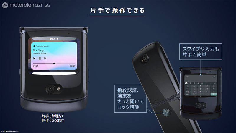 片手での操作もしやすい