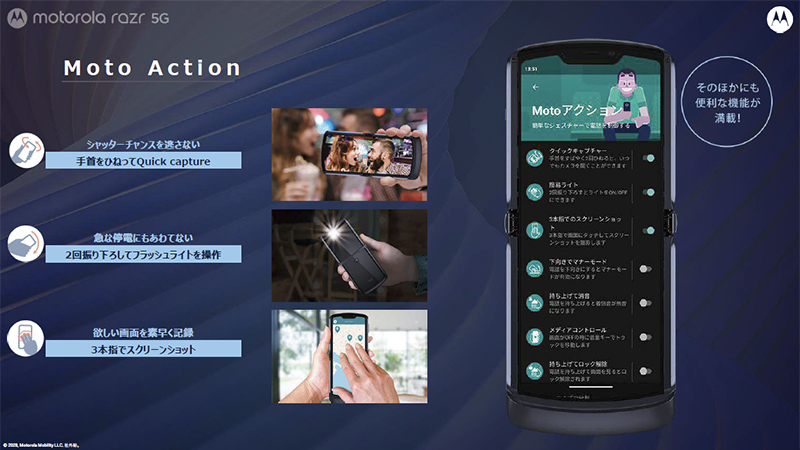 ジェスチャー操作が可能なMoto Action