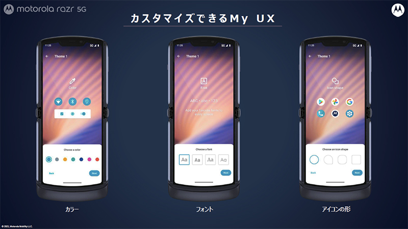 好みにあわせてカスタムできるMy UX