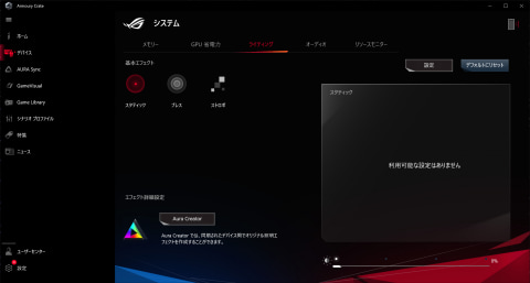 Hothotレビュー】Ryzen 9&RTX 3080搭載の高性能ゲーミングノート「ROG