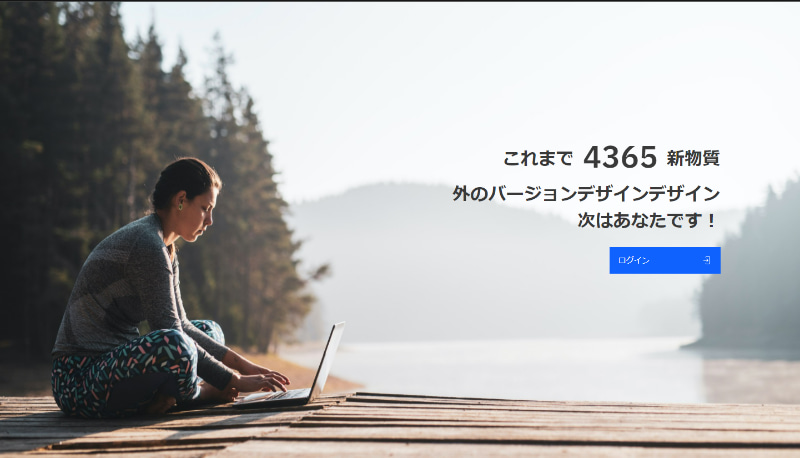 これまでデザインされた新物質の数がリアルタイムで反映される