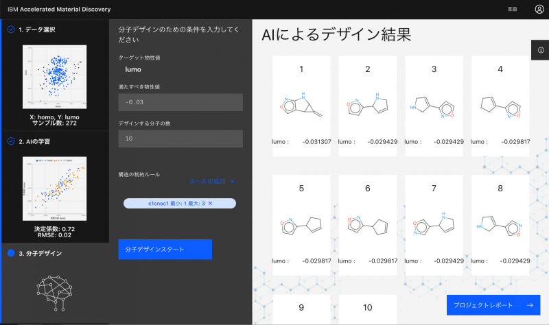 デザイン結果を表示したところ