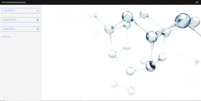 ログイン画面の様子