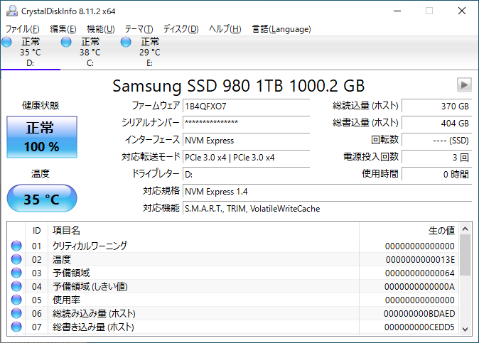 CrystalDiskInfo実行画面。インターフェイスはPCI Express 3.0 x4