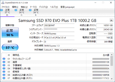Hothotレビュー】エントリー向けSSDの新定番になるか?「Samsung SSD