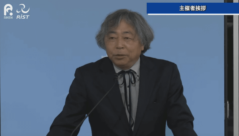 高度情報科学技術研究機構の田島保英理事長