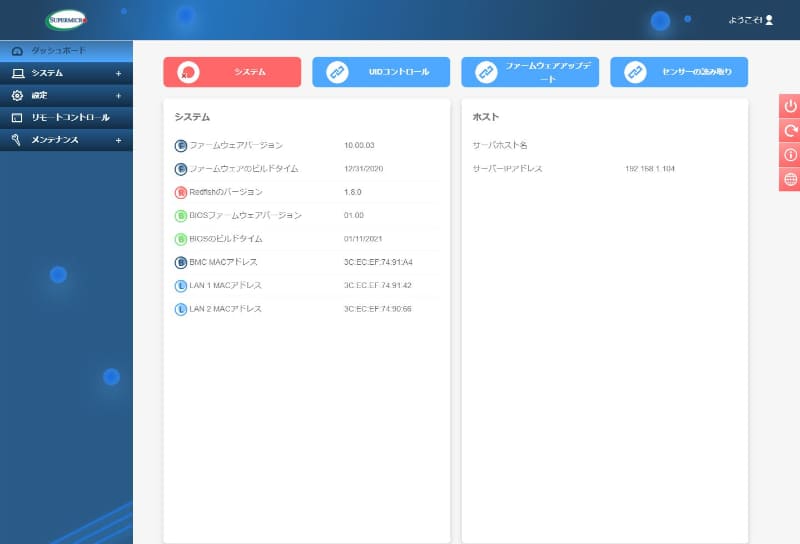 IPアドレスを叩けば、本機が電源オフの状態でもIPMIに接続できる(電源ケーブルは接続しておく必要がある。また、Chromeでは安全ではないとして警告されるが、問題はない)
