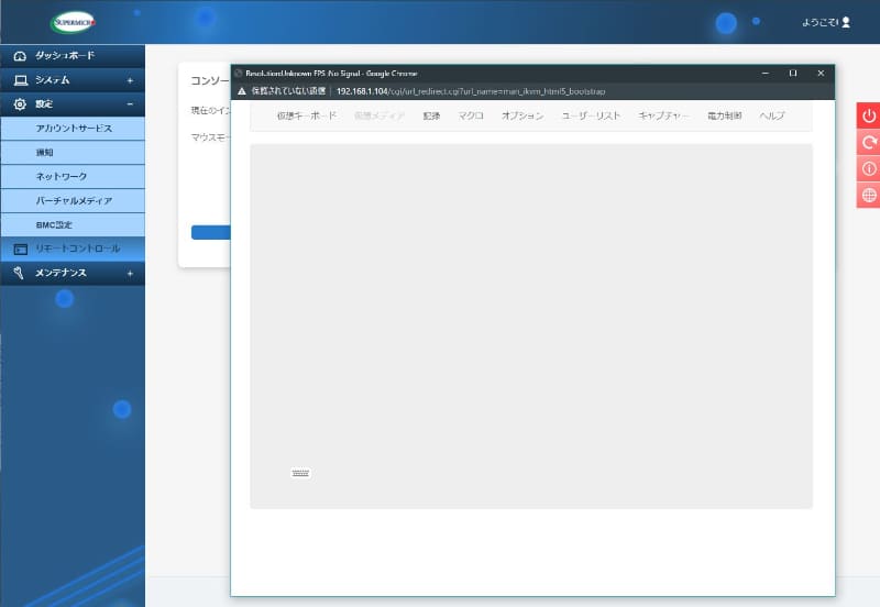 リモートコントロール機能で直接操作できる