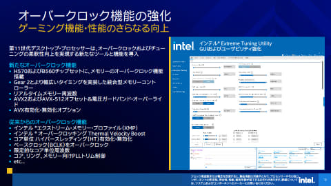 Rocket Lake-Sこと第11世代Coreデスクトップ・プロセッサが正式発表