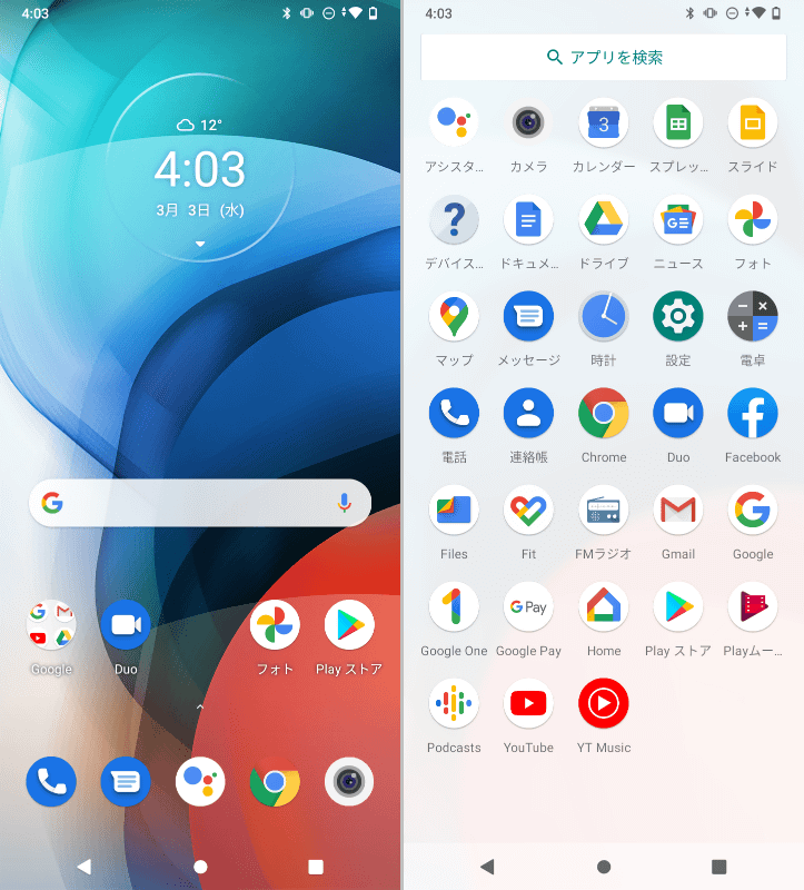 ホーム画面。かなりすっきりとしている(左)。プリインストールアプリは少なく、素のAndroidに近い(右)