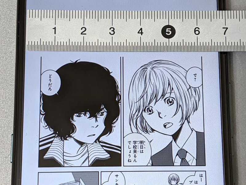 画面の横幅は実測で68mmほど。これはiPhone 11 Pro Maxとほぼ同じだ