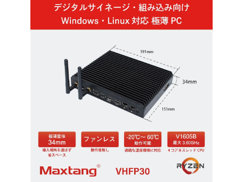 4K/60Hz対応、Ryzen Embedded搭載のサイネージ向け超小型PC - PC Watch