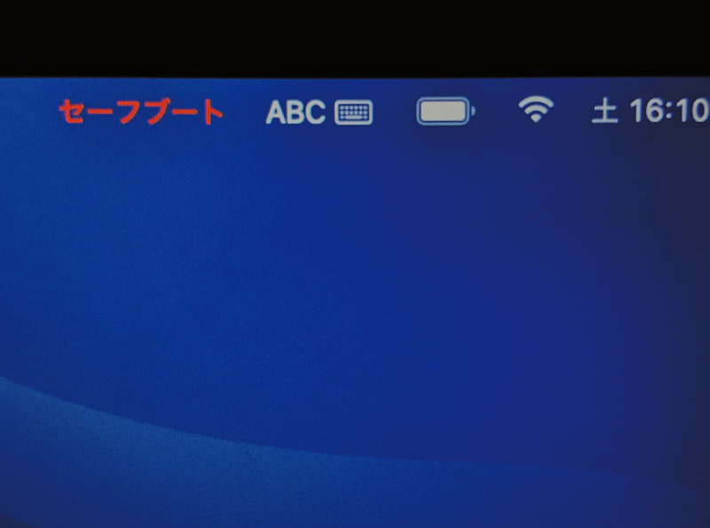 Intel Macでセーフモードを有効にするには、電源を切った状態から[Shift]キーを押したまま電源ボタンを押し(コールドスタート)、ログインウィンドウが表示されたら指を離します。画面の右上に「セーフモード」と表示されていればOKです
