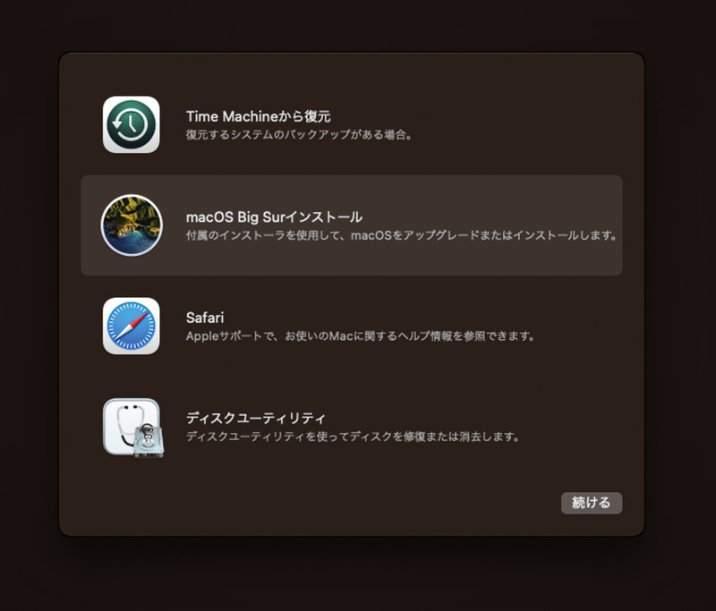 Intel製CPUを搭載したMacの場合は、Macを再起動してグレーの画面が表示されたらすぐに[command]キーと[R]キーを同時に押します。「macOSユーティリティ」が表示されるので「macOSを再インストール」をクリックして、以降は指示どおりしたがって行けばmacOSの再インストールが行なえます