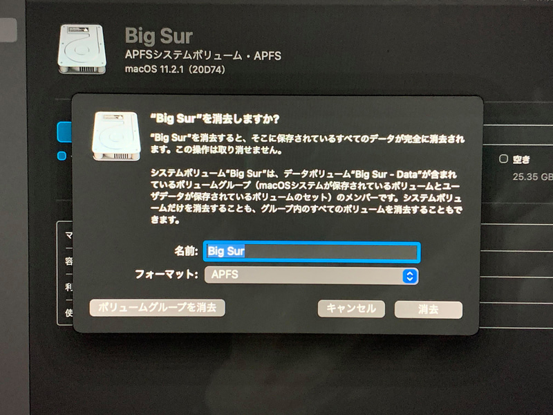 macOSのクリーンインストールは、macOSユーティリティ画面から「ディスクユーティリティ」で起動ボリュームを選択して消去し、「APFS」でフォーマットします。その後「macOSを再インストール」で工場出荷時に戻ります。ただし、ユーザーデータが完全に削除されること、事前に「Macを探す」を解除しておくなど注意が必要です