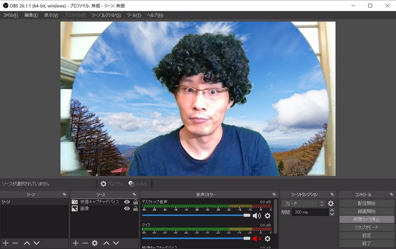 OBS Studioでクロマキー設定しているところ。カメラの視野角をそのまま活かそうとすると、このサイズのグリーンバックではカバーしきれないため、トリミングが必要なことも