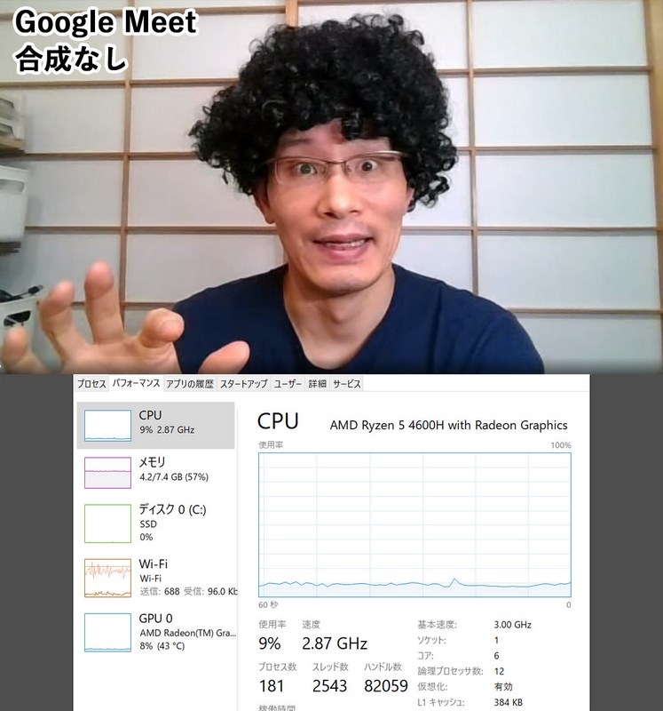 Google Meet 画像合成なし