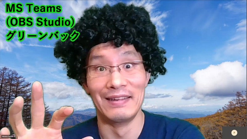 Microsoft Teams グリーンバック使用時