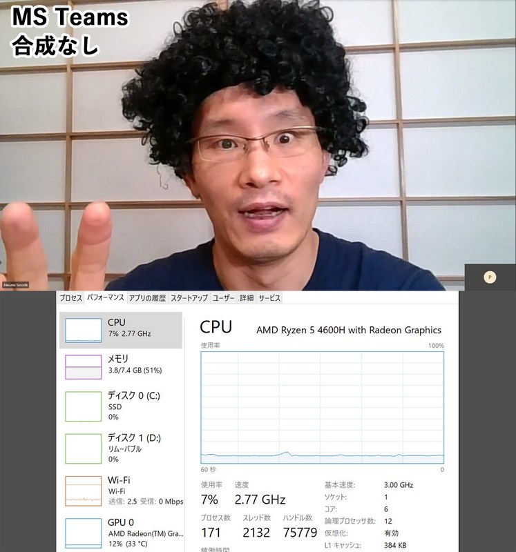 Microsoft Teams 画像合成なし