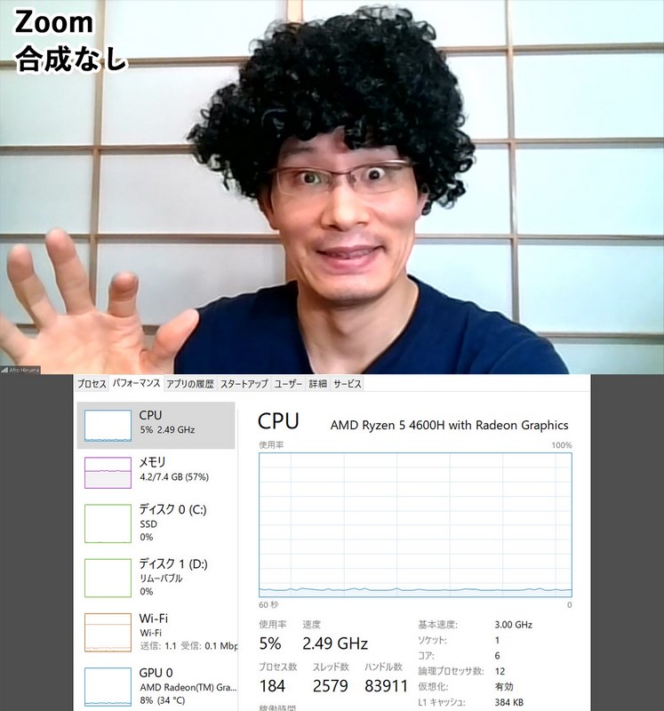 Zoom 画像合成なし